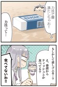 「なーんもうまくいかん！」試し読み（1/2）