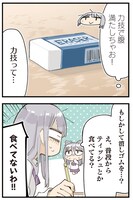 「なーんもうまくいかん！」試し読み（1/2）
