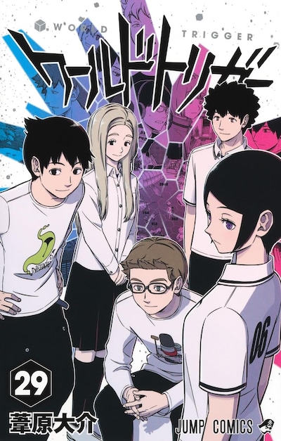 「ワールドトリガー」29巻