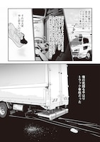 「悪役がいっぱい出てくるエロゲのキモデブ悪役貴族に転生した。痩せて、破滅回避し悪役達による犯罪を未然に防いでスローライフを目指す」試し読み（1/8）