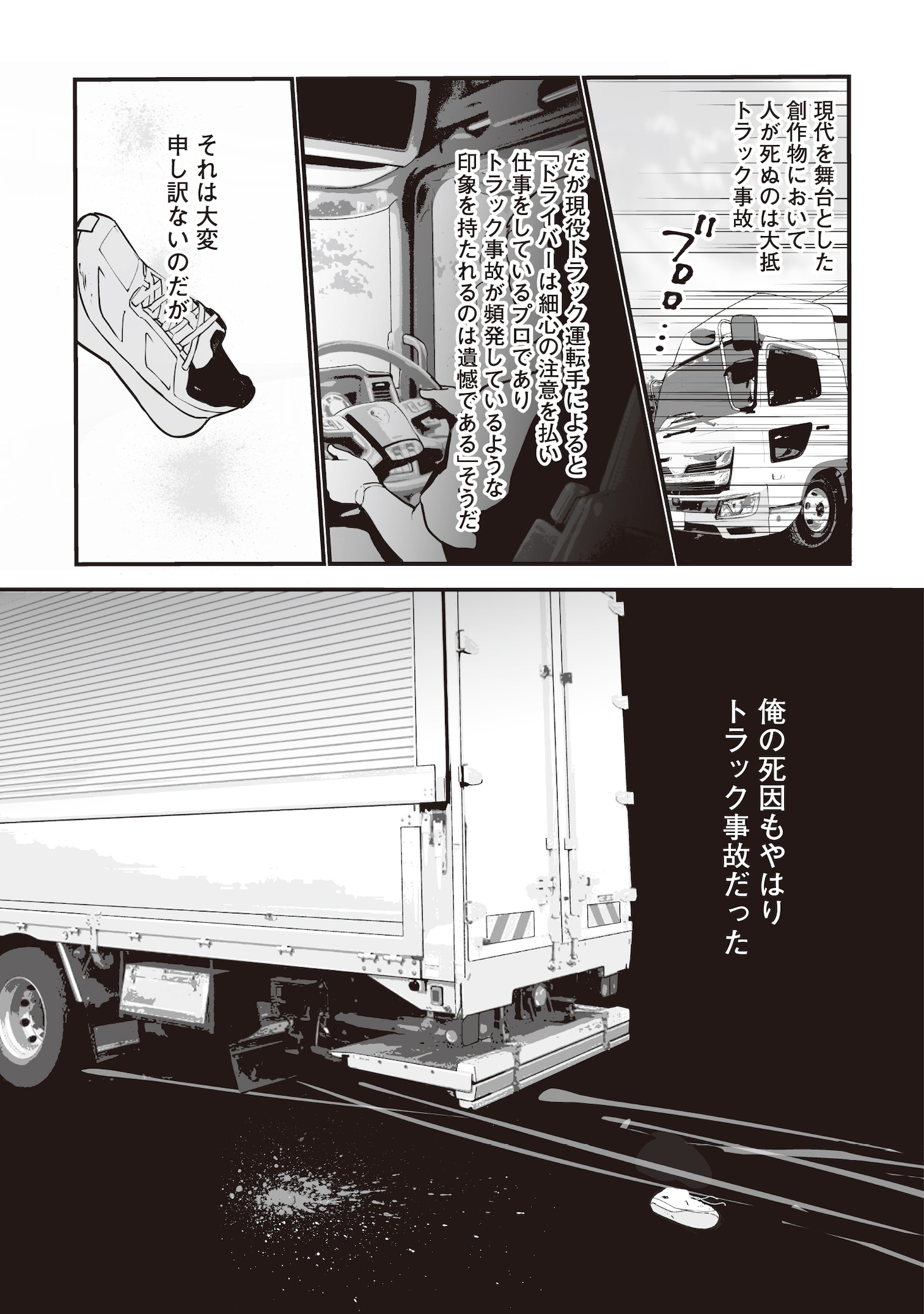 「悪役がいっぱい出てくるエロゲのキモデブ悪役貴族に転生した。痩せて、破滅回避し悪役達による犯罪を未然に防いでスローライフを目指す」試し読み（1/8）
