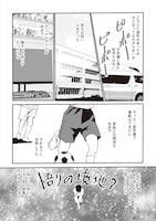 「悪役がいっぱい出てくるエロゲのキモデブ悪役貴族に転生した。痩せて、破滅回避し悪役達による犯罪を未然に防いでスローライフを目指す」試し読み（2/8）