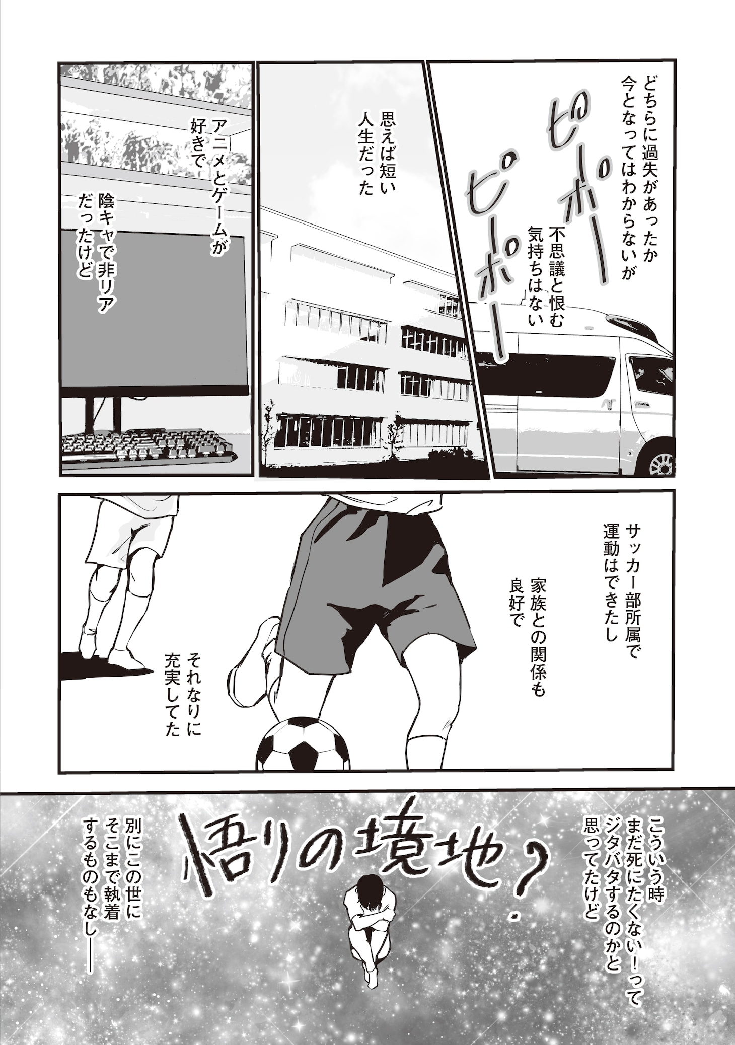 「悪役がいっぱい出てくるエロゲのキモデブ悪役貴族に転生した。痩せて、破滅回避し悪役達による犯罪を未然に防いでスローライフを目指す」試し読み（2/8）