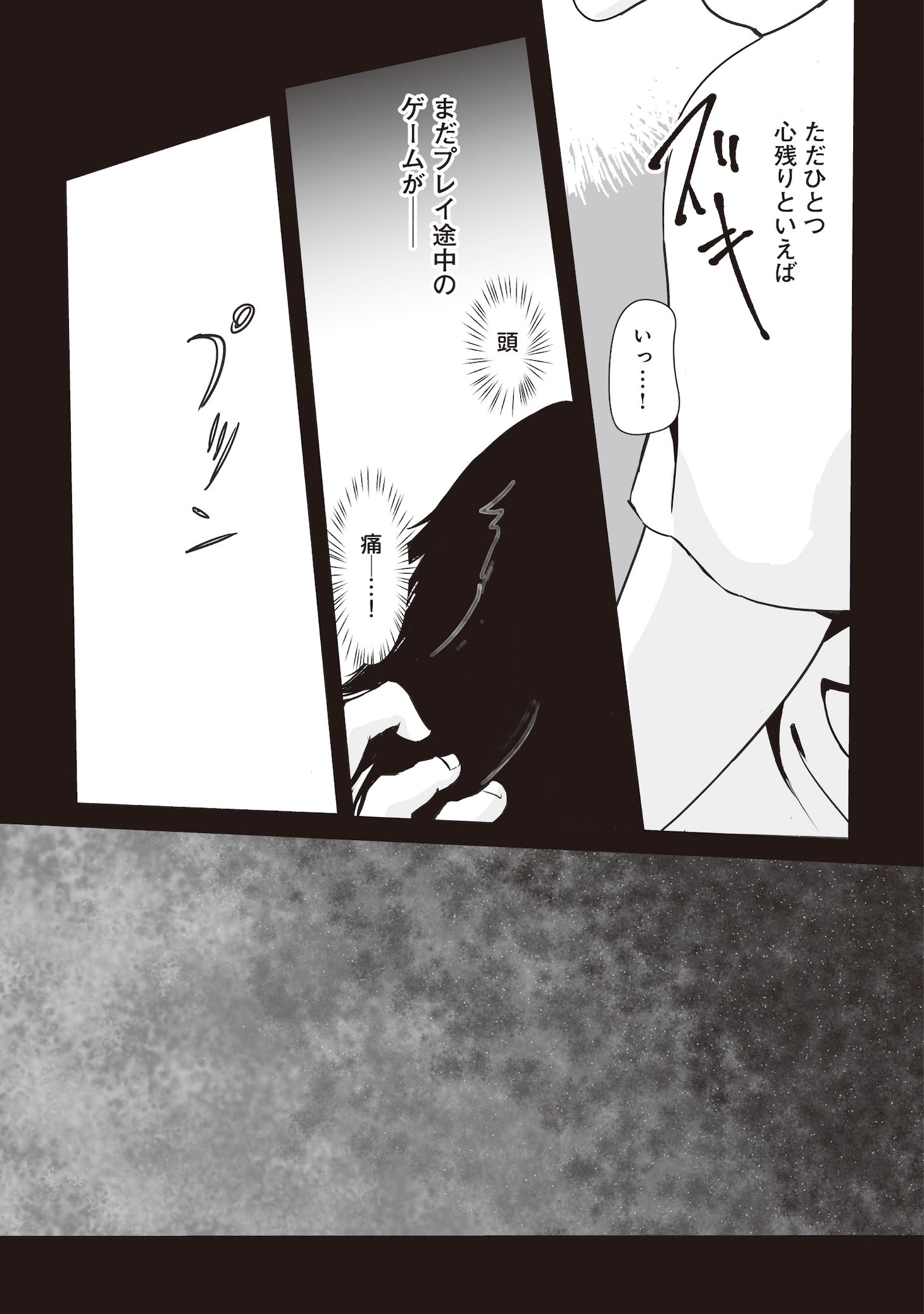 「悪役がいっぱい出てくるエロゲのキモデブ悪役貴族に転生した。痩せて、破滅回避し悪役達による犯罪を未然に防いでスローライフを目指す」試し読み（3/8）