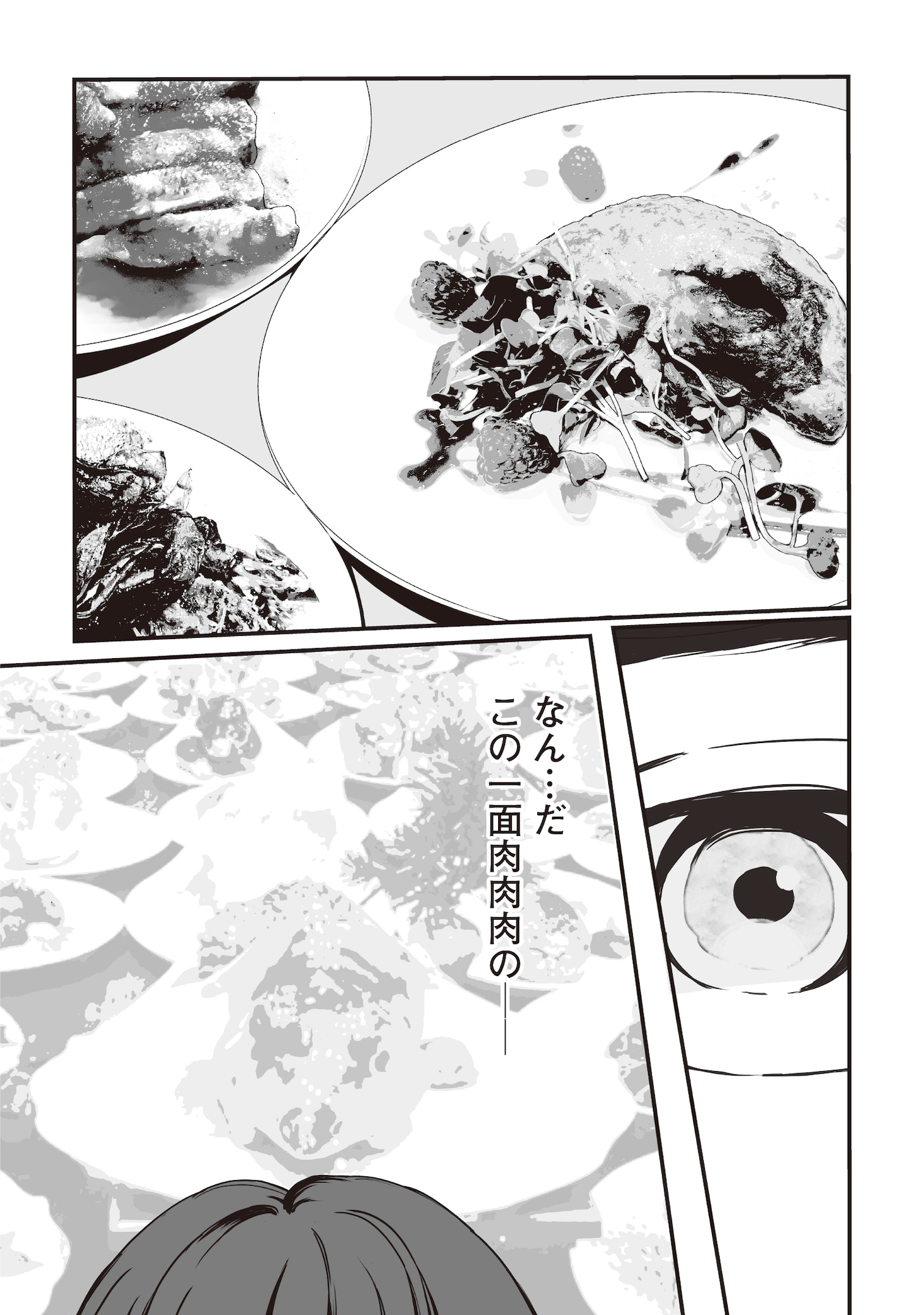 「悪役がいっぱい出てくるエロゲのキモデブ悪役貴族に転生した。痩せて、破滅回避し悪役達による犯罪を未然に防いでスローライフを目指す」試し読み（4/8）