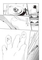 「悪役がいっぱい出てくるエロゲのキモデブ悪役貴族に転生した。痩せて、破滅回避し悪役達による犯罪を未然に防いでスローライフを目指す」試し読み（5/8）