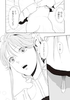 「悪役がいっぱい出てくるエロゲのキモデブ悪役貴族に転生した。痩せて、破滅回避し悪役達による犯罪を未然に防いでスローライフを目指す」試し読み（6/8）