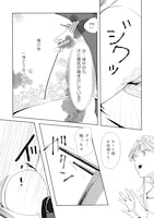 「悪役がいっぱい出てくるエロゲのキモデブ悪役貴族に転生した。痩せて、破滅回避し悪役達による犯罪を未然に防いでスローライフを目指す」試し読み（7/8）