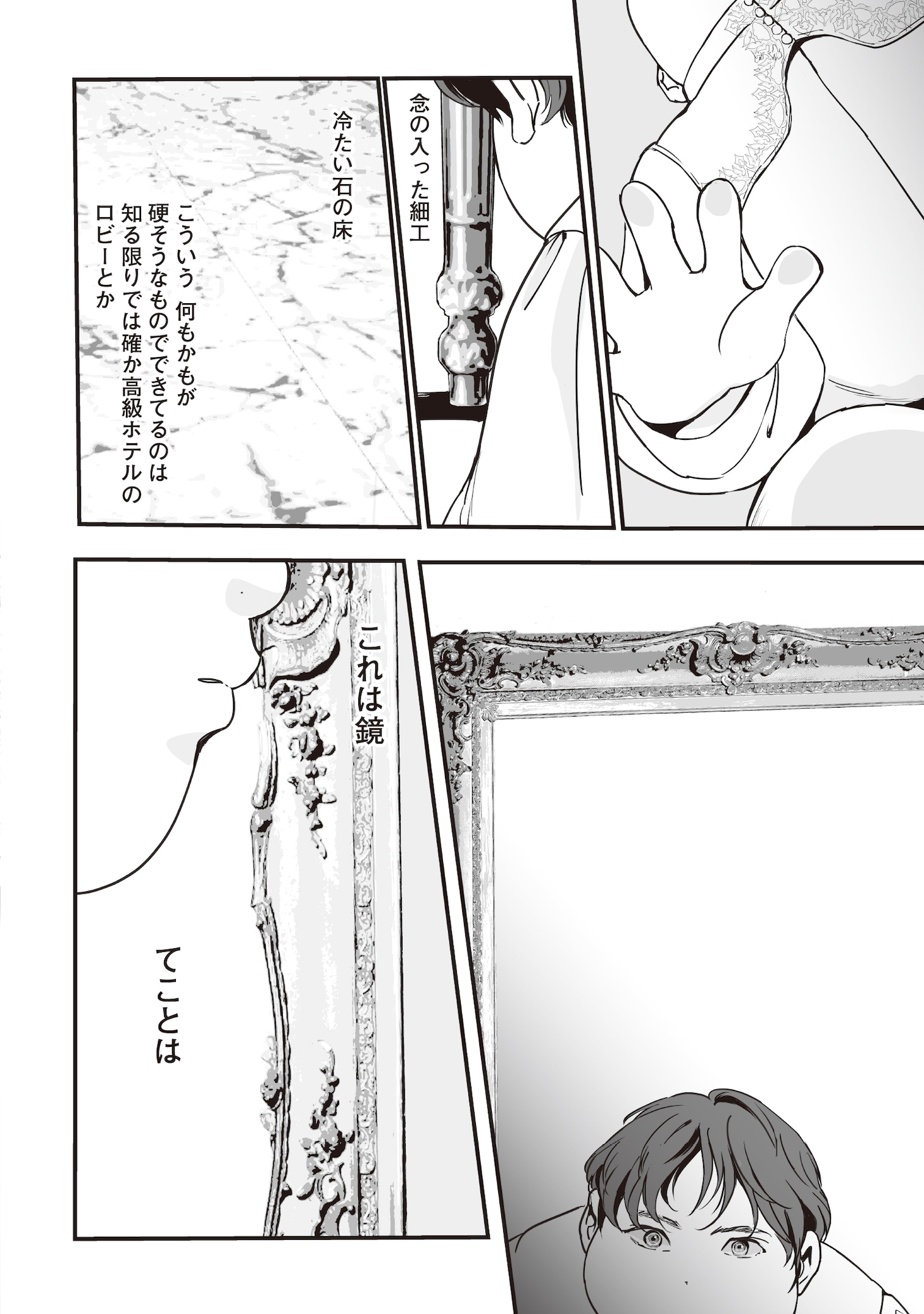 「悪役がいっぱい出てくるエロゲのキモデブ悪役貴族に転生した。痩せて、破滅回避し悪役達による犯罪を未然に防いでスローライフを目指す」試し読み（8/8）