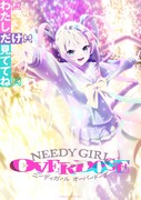 アニメ「NEEDY GIRL OVERDOSE」キービジュアル第2弾