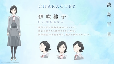伊吹桂子（CV：恒松あゆみ）