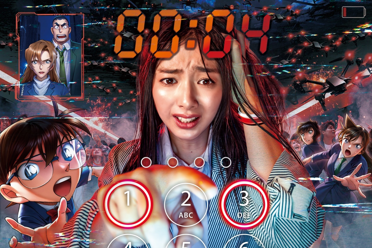 「名探偵コナン・ザ・エスケープ ～ハイウェイへの序幕（プロローグ）～」ビジュアル