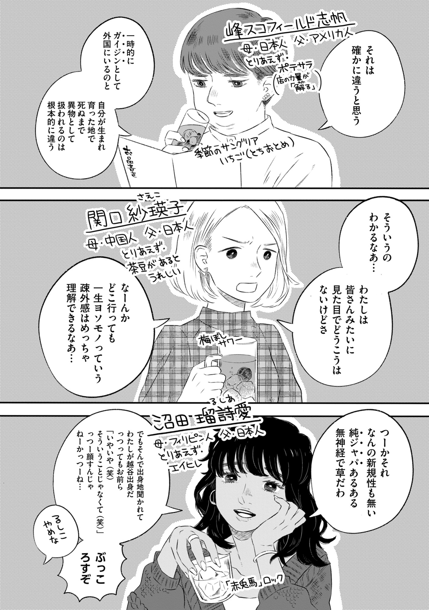 「半分姉弟」より