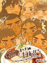 「半分姉弟」の藤見よいこによる受賞記念イラスト