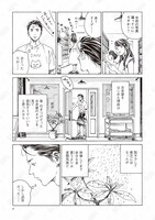 「本なら売るほど」第1話より