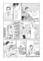 「本なら売るほど」第1話より