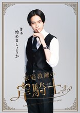 沢村玲演じる岸騎士のキャラクタービジュアル