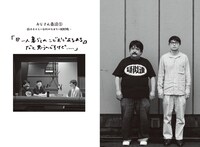 「孤独なおじさん、いざゆかん」より