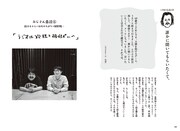 「孤独なおじさん、いざゆかん」より