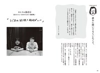 「孤独なおじさん、いざゆかん」より