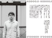 「孤独なおじさん、いざゆかん」より