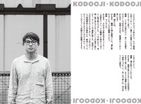 「孤独なおじさん、いざゆかん」より