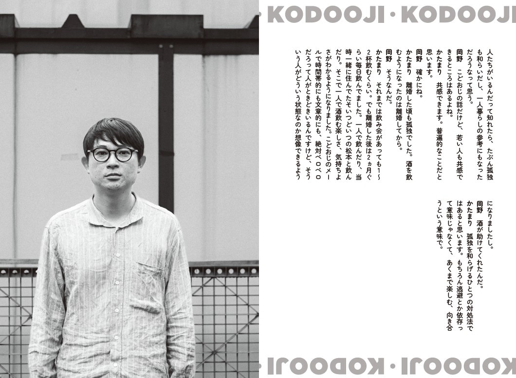 「孤独なおじさん、いざゆかん」より