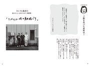 「孤独なおじさん、いざゆかん」より