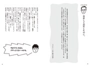 「孤独なおじさん、いざゆかん」より