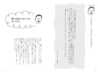 「孤独なおじさん、いざゆかん」より