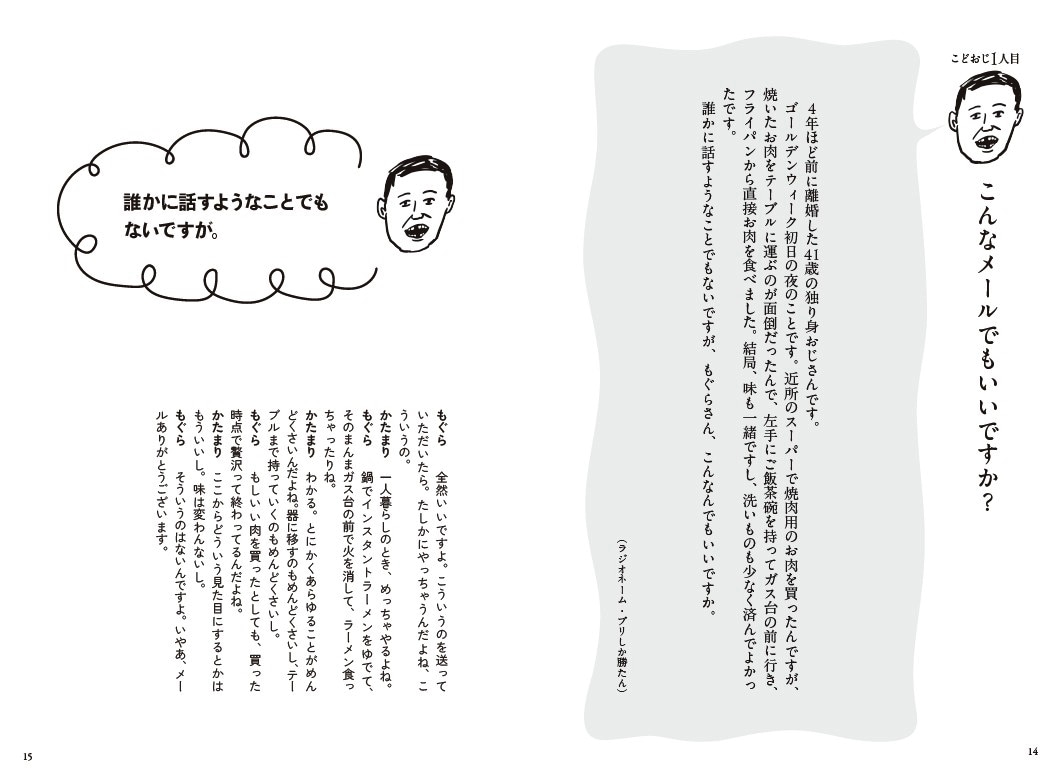 「孤独なおじさん、いざゆかん」より