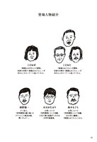 「孤独なおじさん、いざゆかん」より