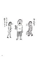「孤独なおじさん、いざゆかん」より