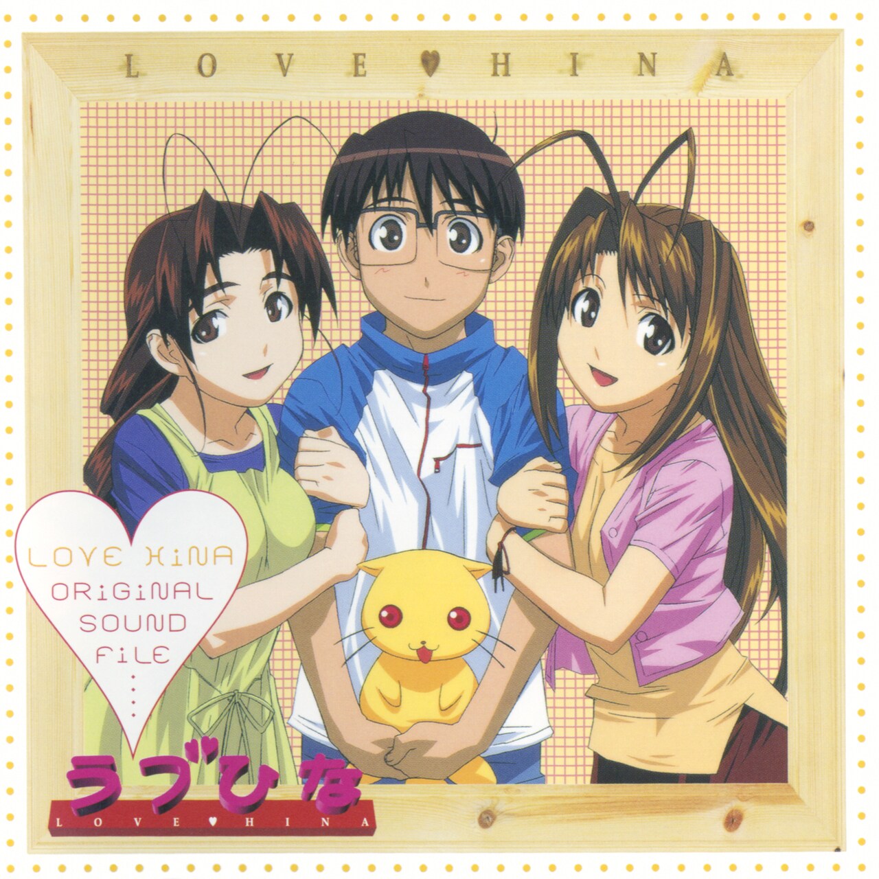 祝放送25周年！「ラブひな」CD5タイトルがサブスク解禁 YouTubeで無料