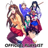 アニメ「ラブひな」公式プレイリストのビジュアル