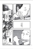 「民民」第1号収録作。永美太郎「笛塚」（原作：岡本綺堂）