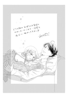 水谷愛によるドラマ化お祝いイラスト (c) 水谷愛／小学館