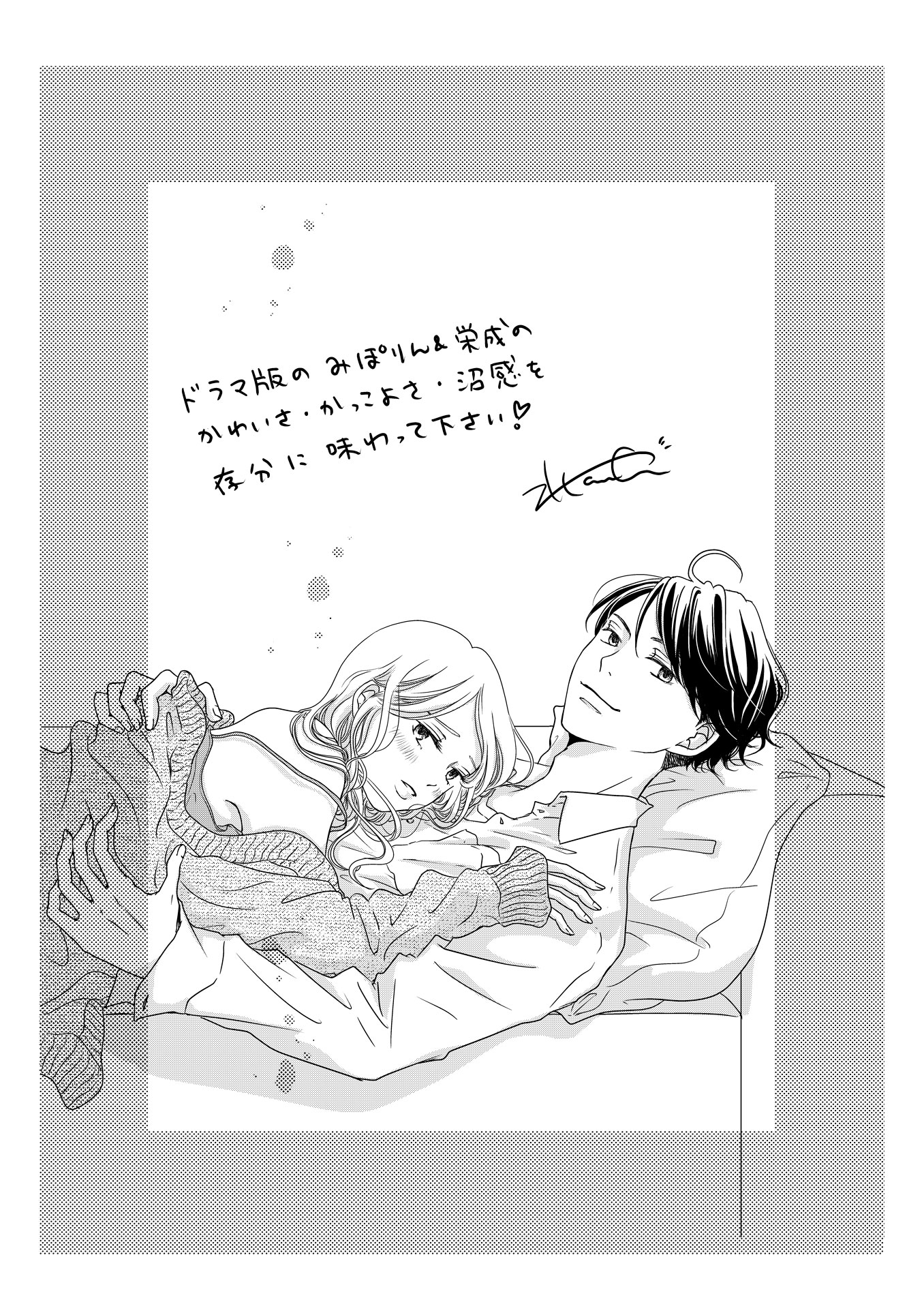 水谷愛によるドラマ化お祝いイラスト (c) 水谷愛／小学館