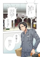 「元最強探索者のおじさん。美少女配信者を助けて大バズりしてしまった。」試し読み（1/8）