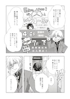 「元最強探索者のおじさん。美少女配信者を助けて大バズりしてしまった。」試し読み（4/8）