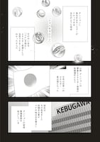 「元最強探索者のおじさん。美少女配信者を助けて大バズりしてしまった。」試し読み（7/8）