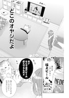 「拾ったのが本当に猫かは疑わしい」1話より
