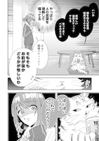 「拾ったのが本当に猫かは疑わしい」1話より