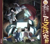ともつか治臣によるアニメ化お祝いイラスト　