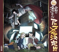 ともつか治臣によるアニメ化お祝いイラスト　