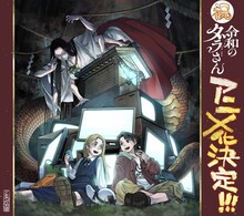 ともつか治臣によるアニメ化お祝いイラスト　