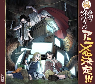 ともつか治臣によるアニメ化お祝いイラスト　