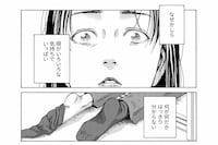 「さよならジャバウォック」のマンガ（画：児島青）