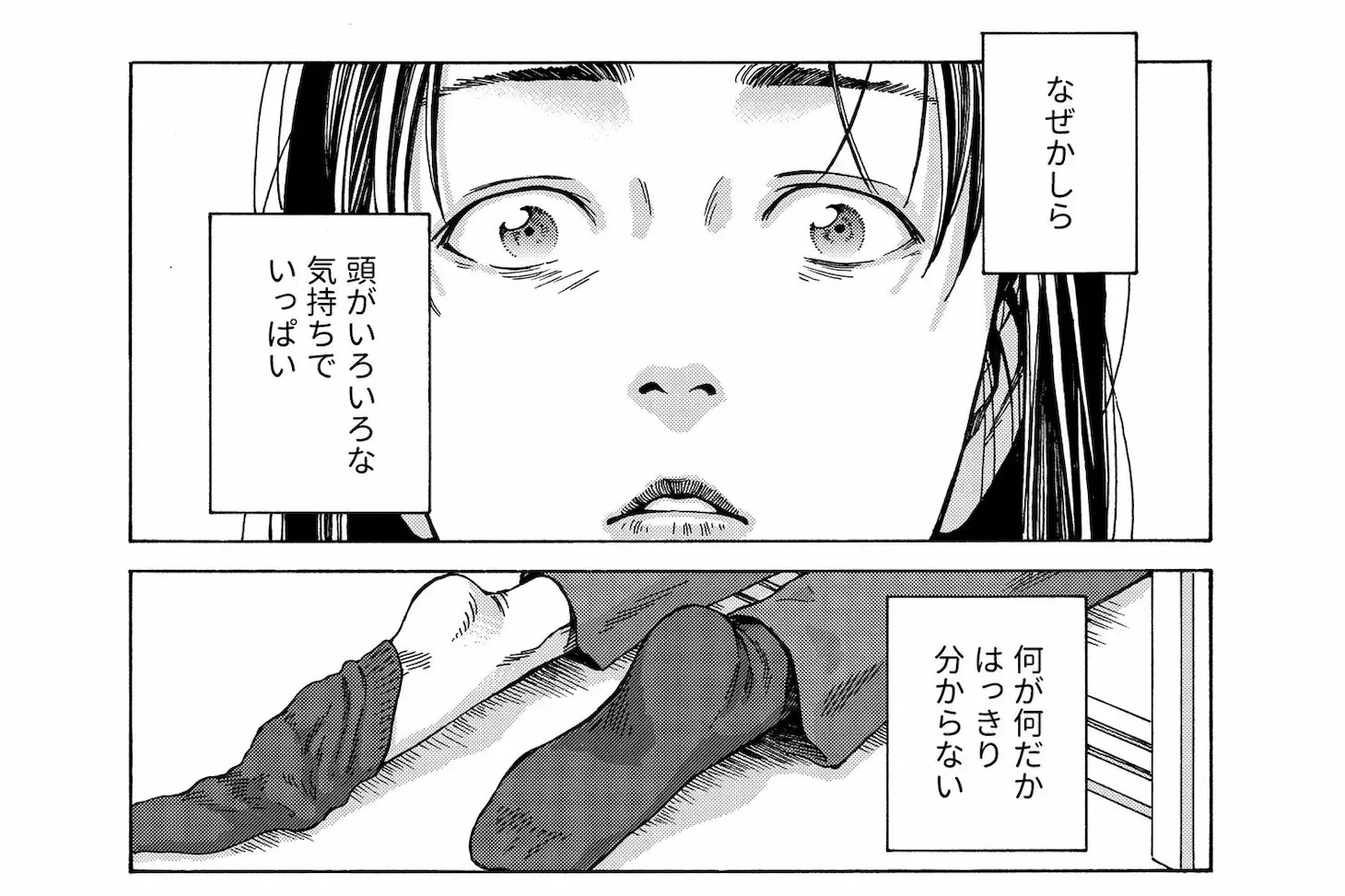 「さよならジャバウォック」のマンガ（画：児島青）