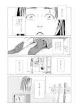 「さよならジャバウォック」のマンガ（画：児島青）